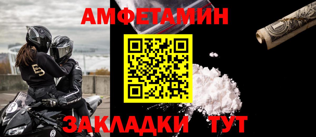 АМФЕТАМИН  Вход с VPN  Пермь  Амфетамин 98% 