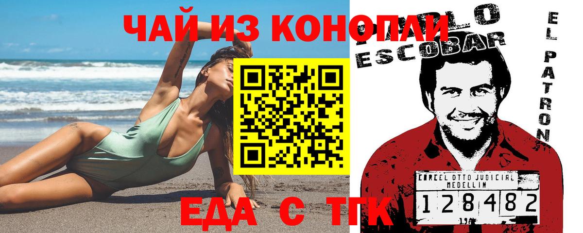Canna-Cookies конопля  Вход с VPN  Пермь 