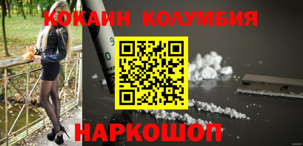 Кокаин Fish Scale Пермь