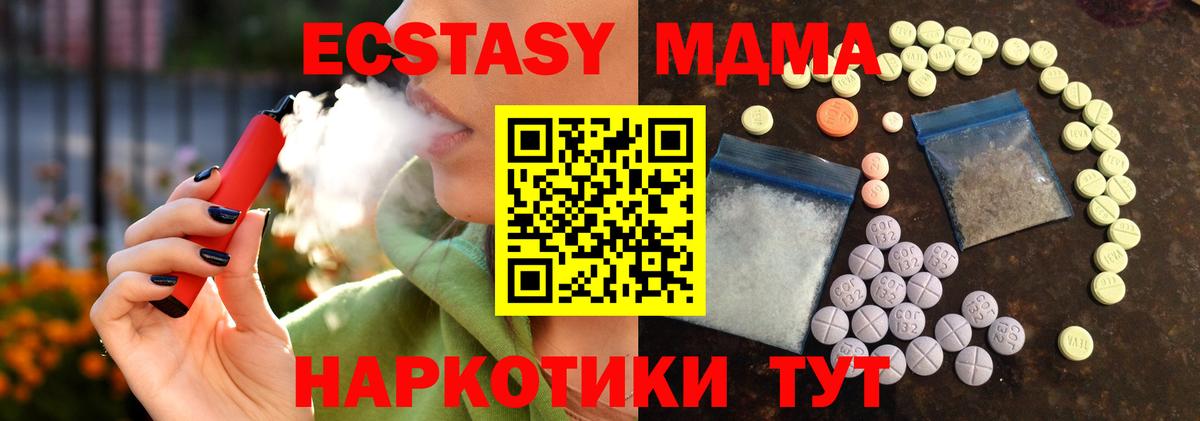 ЭКСТАЗИ  ЭКСТАЗИ Cube  Вход с VPN  Экстази mix  Пермь 