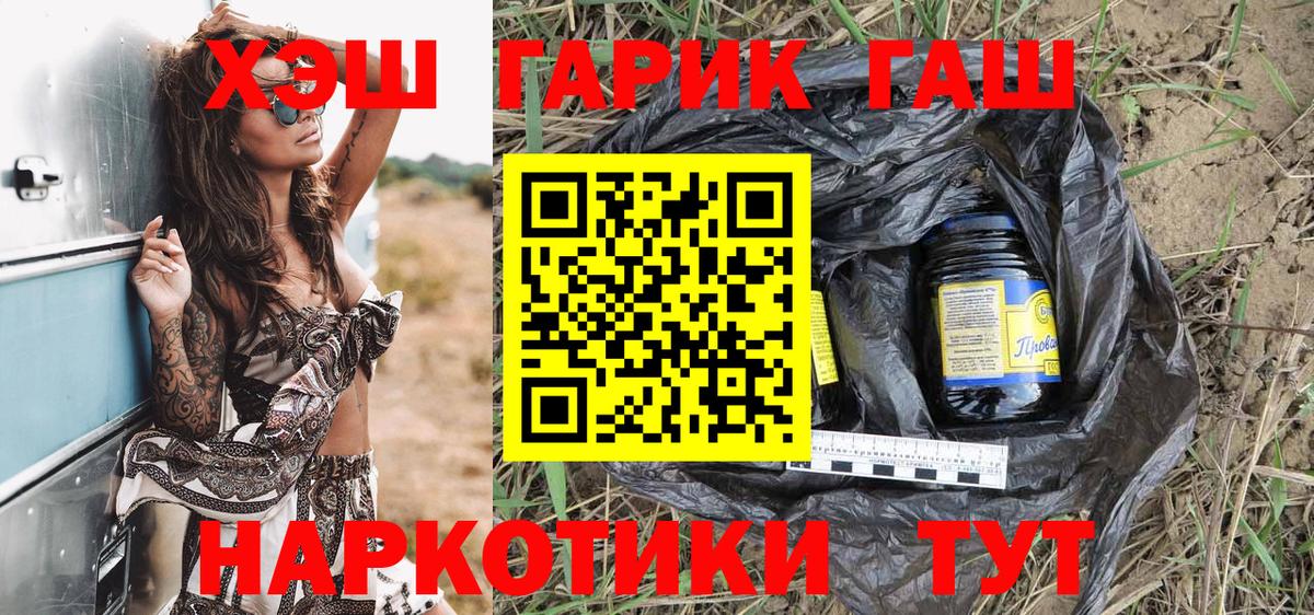 ГАШ hashish Пермь