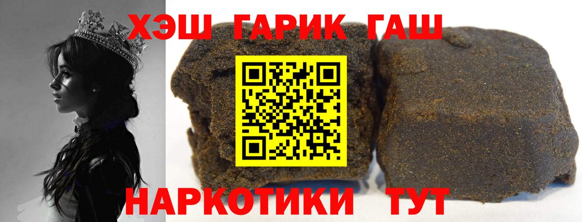 ГАШИШ Ice-O-Lator  Вход с VPN  Пермь  Гашиш Ice-O-Lator 