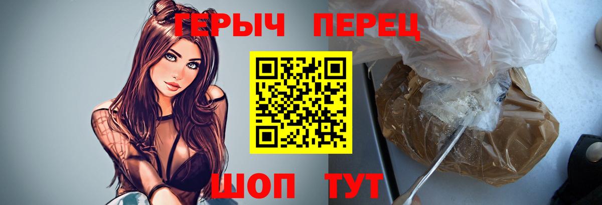 ГЕРОИН VHQ  Вход с VPN  Пермь 