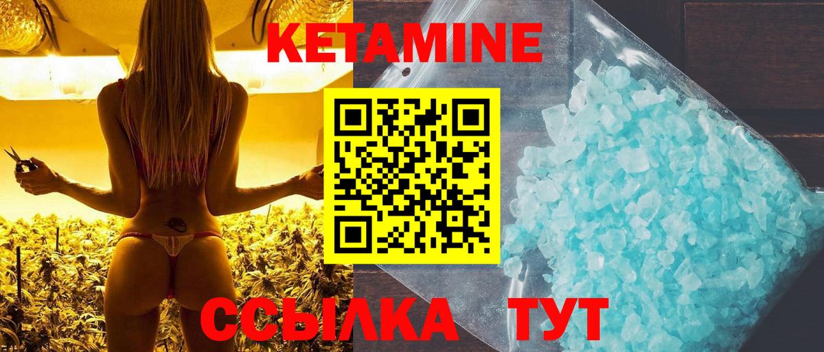 КЕТАМИН VHQ  Вход с VPN  Пермь 
