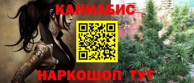 марихуана Бугуруслан