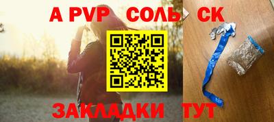 ALPHA-PVP Бузулук