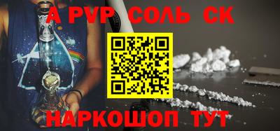 ALPHA-PVP Бузулук