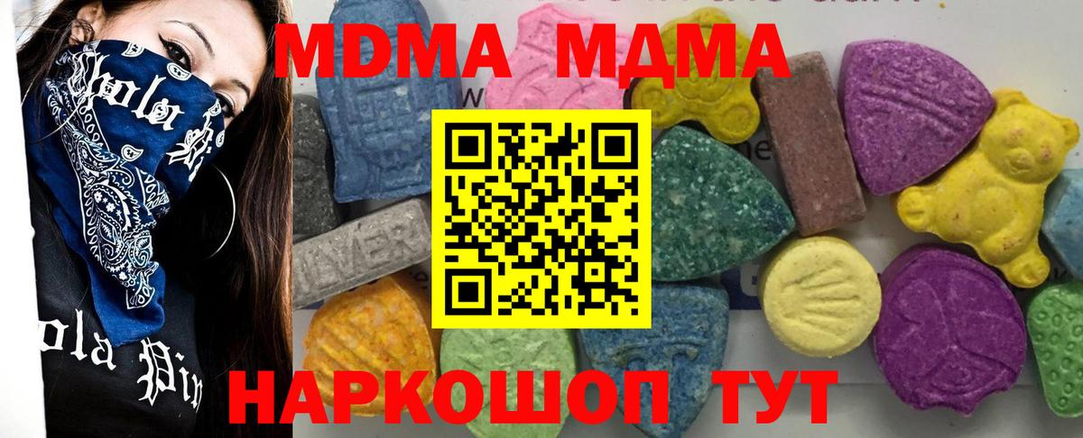 МДМА Molly Пермь