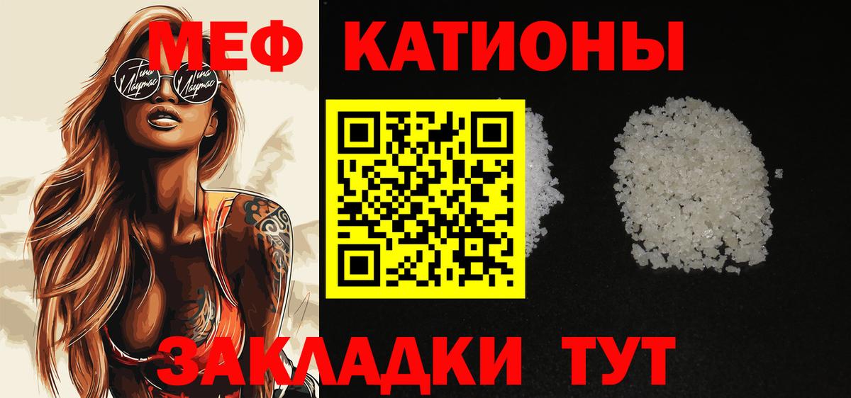 МЕФ кристаллы Пермь