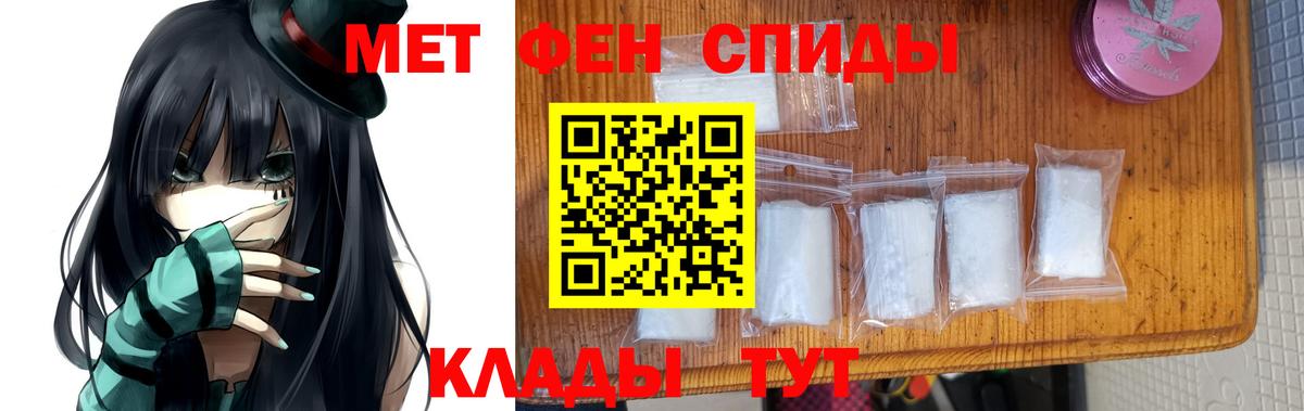Пермь  МЕТАМФЕТАМИН мет  Метамфетамин  Вход с VPN 