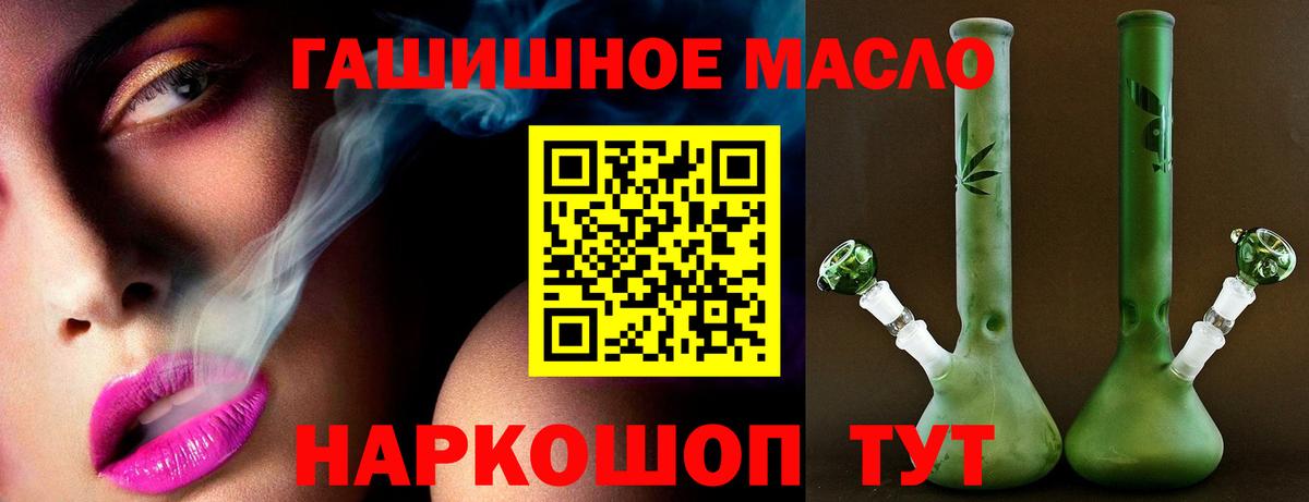 Пермь  ТГК гашишное масло  Вход с VPN  ТГК THC oil 