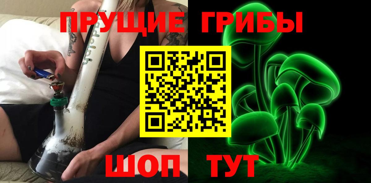 Псилоцибиновые грибы прущие грибы Пермь